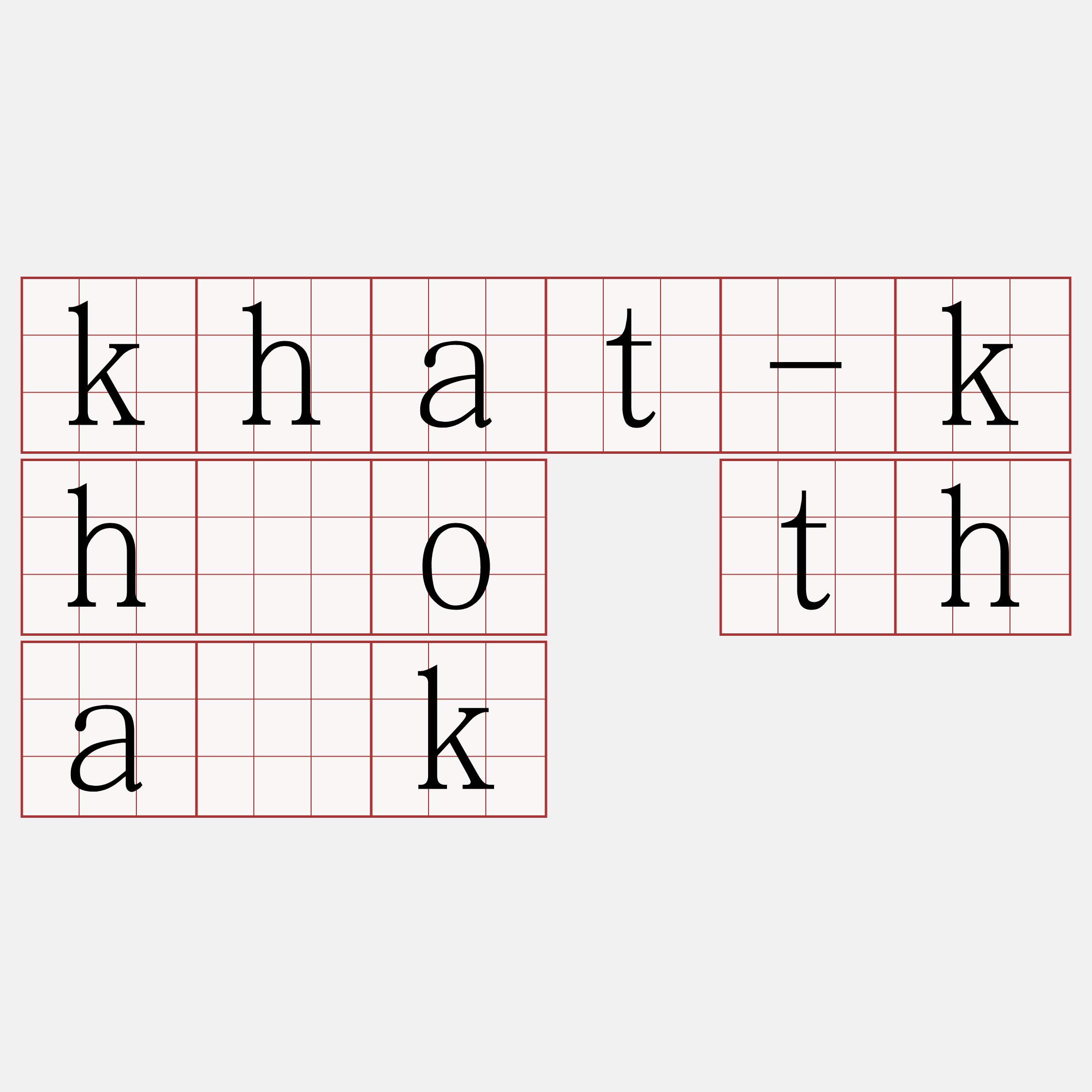 khat-khóo tha̍k